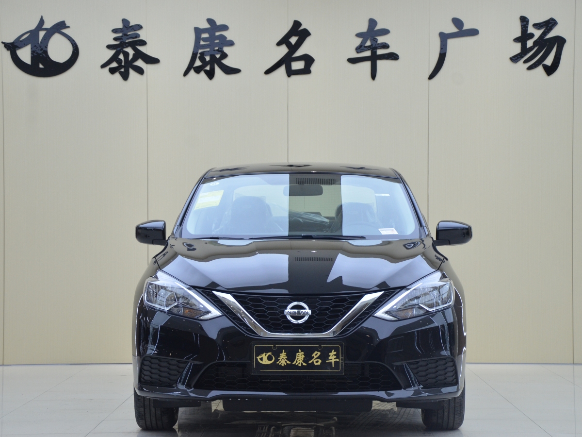 日產(chǎn) 軒逸  2024款 改款 經(jīng)典 1.6XE CVT舒適版圖片