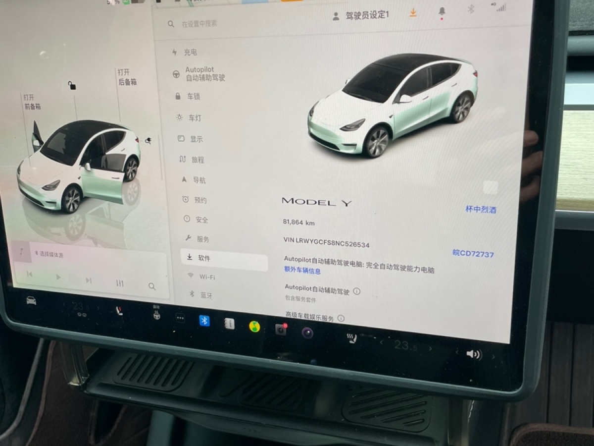 特斯拉 Model Y  2022款 改款 后輪驅(qū)動(dòng)版圖片