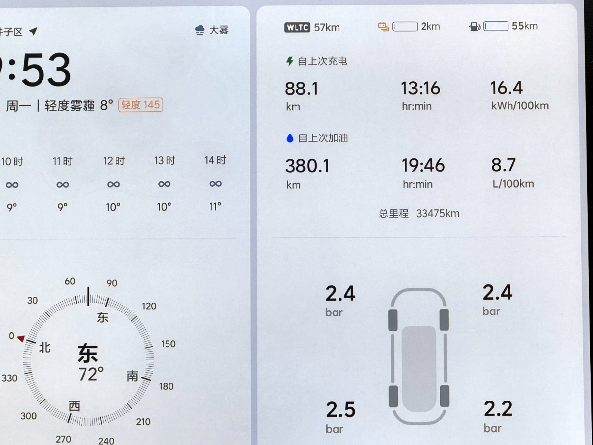 理想 理想L7  2023款 Air圖片