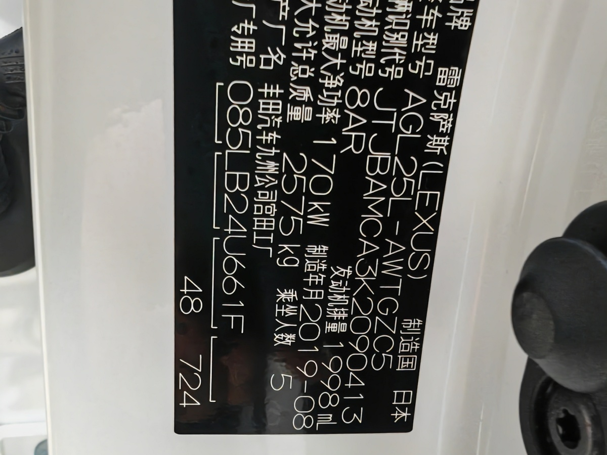 雷克萨斯 RX  2020款 300 四驱典雅版 国VI图片