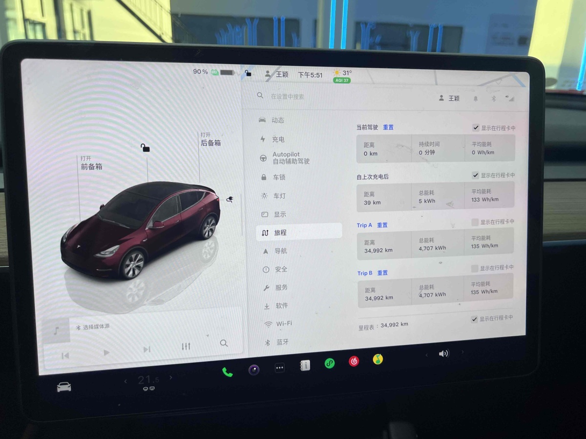 2022年8月特斯拉 Model 3  2020款 改款 長續(xù)航后輪驅(qū)動版