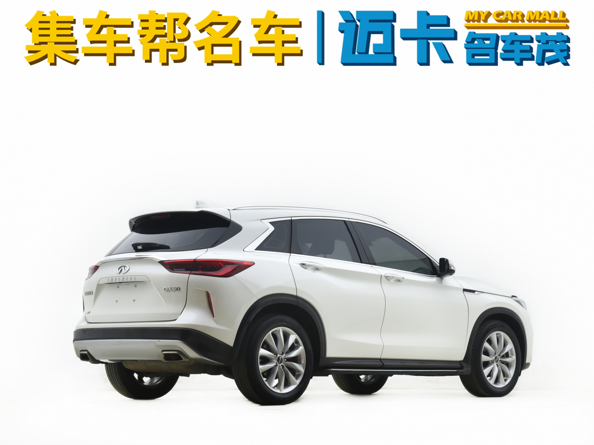 英菲尼迪 QX50  2018款 2.0T 四驅(qū)菁英版圖片