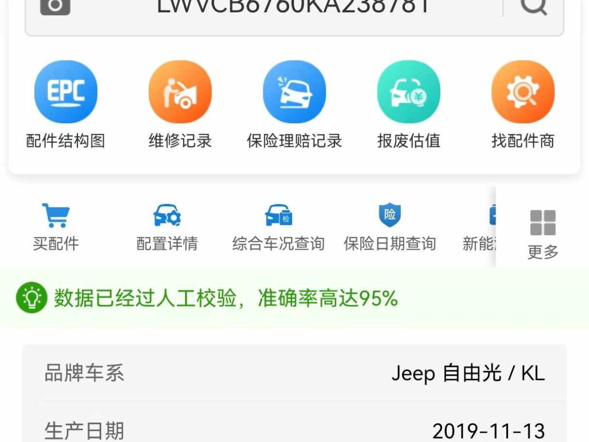 Jeep 自由光  2020款 2.0L 兩驅(qū)安全升級版圖片