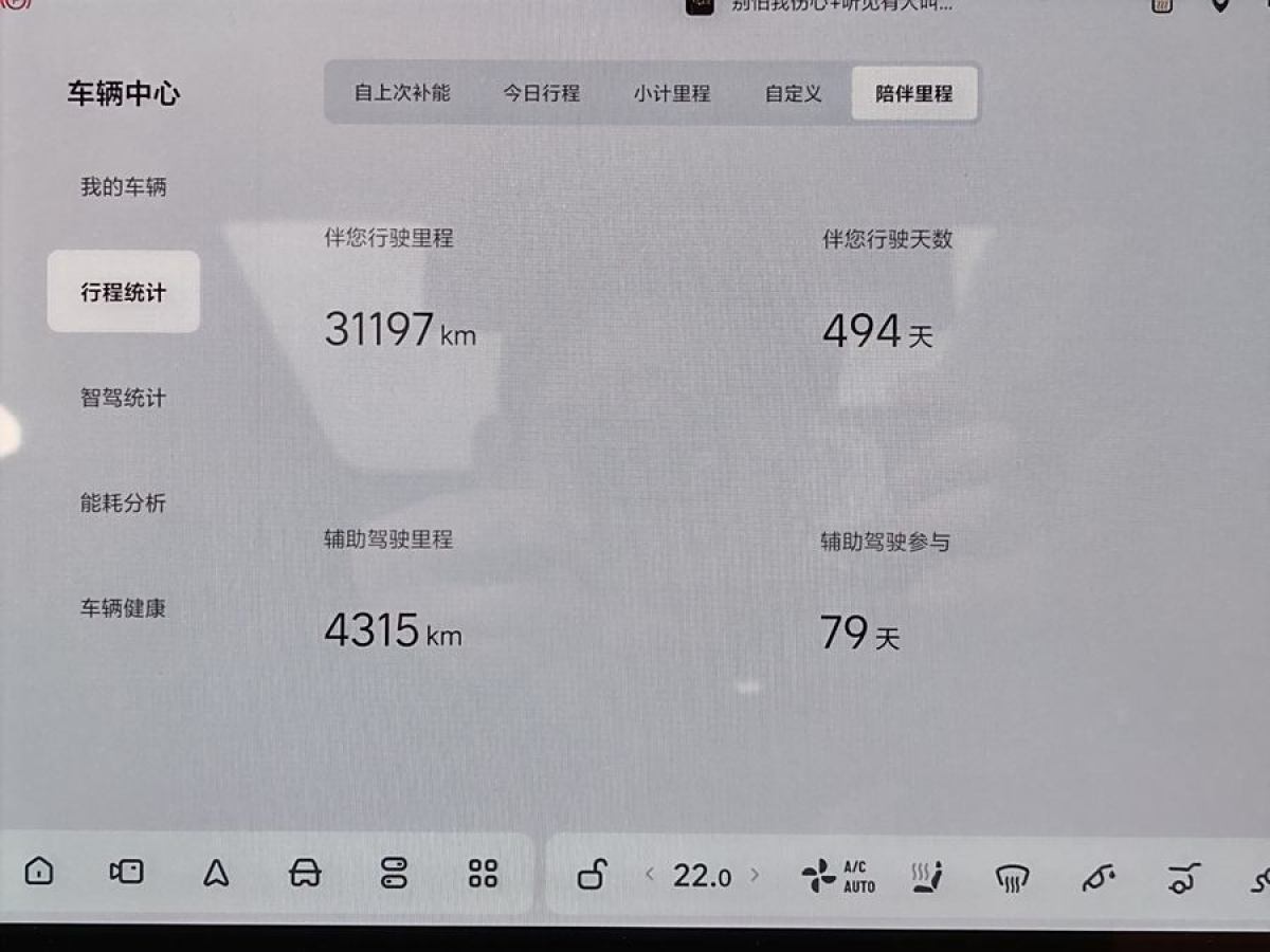 理想 理想L9  2022款 L9 Max版圖片