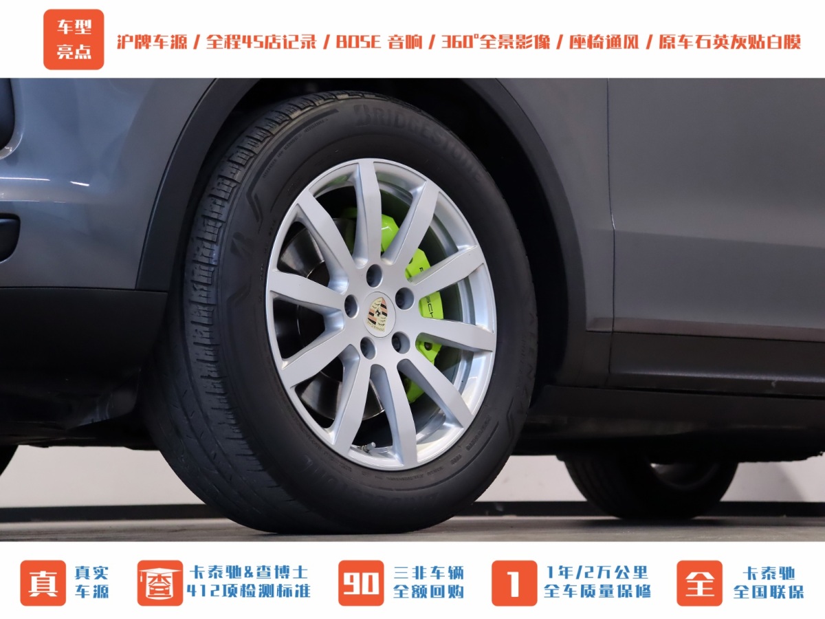 保時(shí)捷 Cayenne新能源  2020款 Cayenne E-Hybrid 2.0T圖片