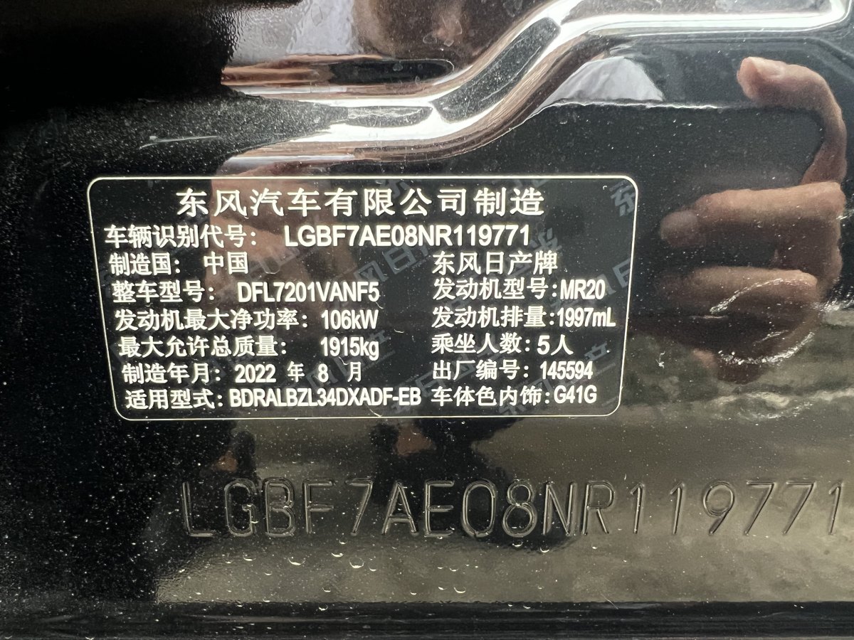 日產(chǎn) 天籟  2021款 2.0L XE 時(shí)尚版圖片