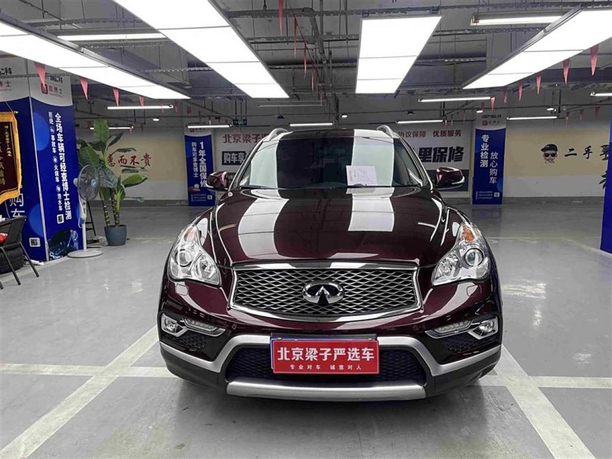 英菲尼迪 QX50  2015款 2.5L 悅享版圖片