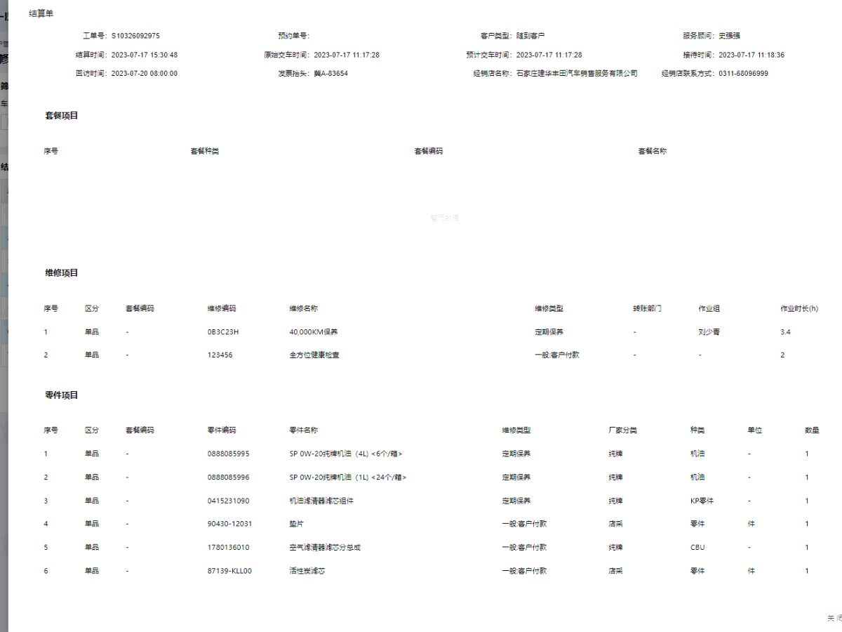 豐田 威爾法  2021款 皇冠 雙擎 2.5L HV至尊版圖片