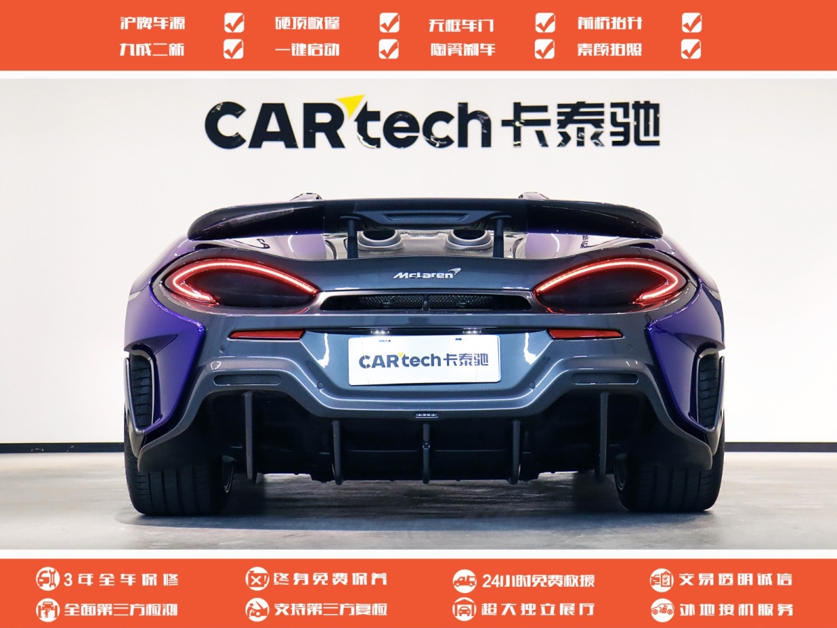 邁凱倫 600LT  2019款  3.8T Spider圖片