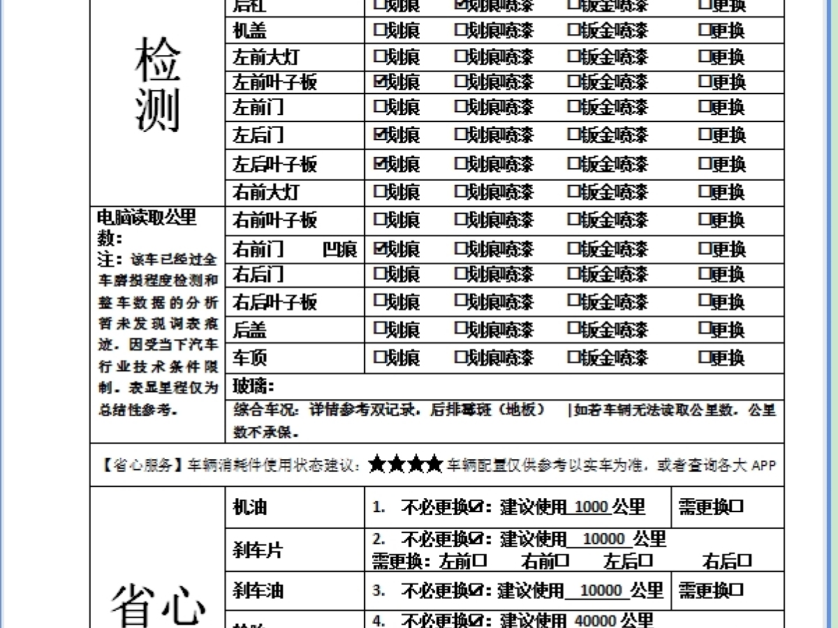 大眾 途觀L  2018款 改款 330TSI 自動(dòng)兩驅(qū)豪華版圖片