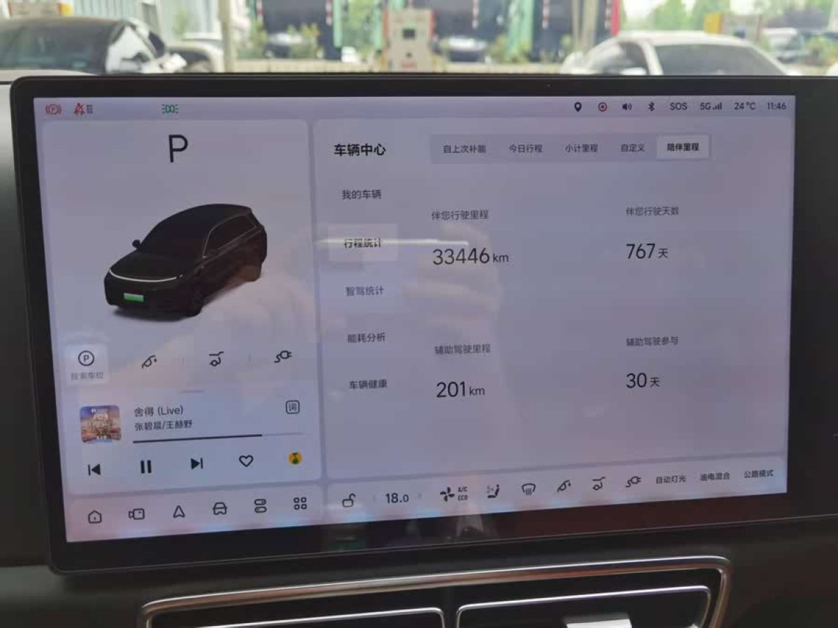 理想 理想L8  2023款 Air圖片