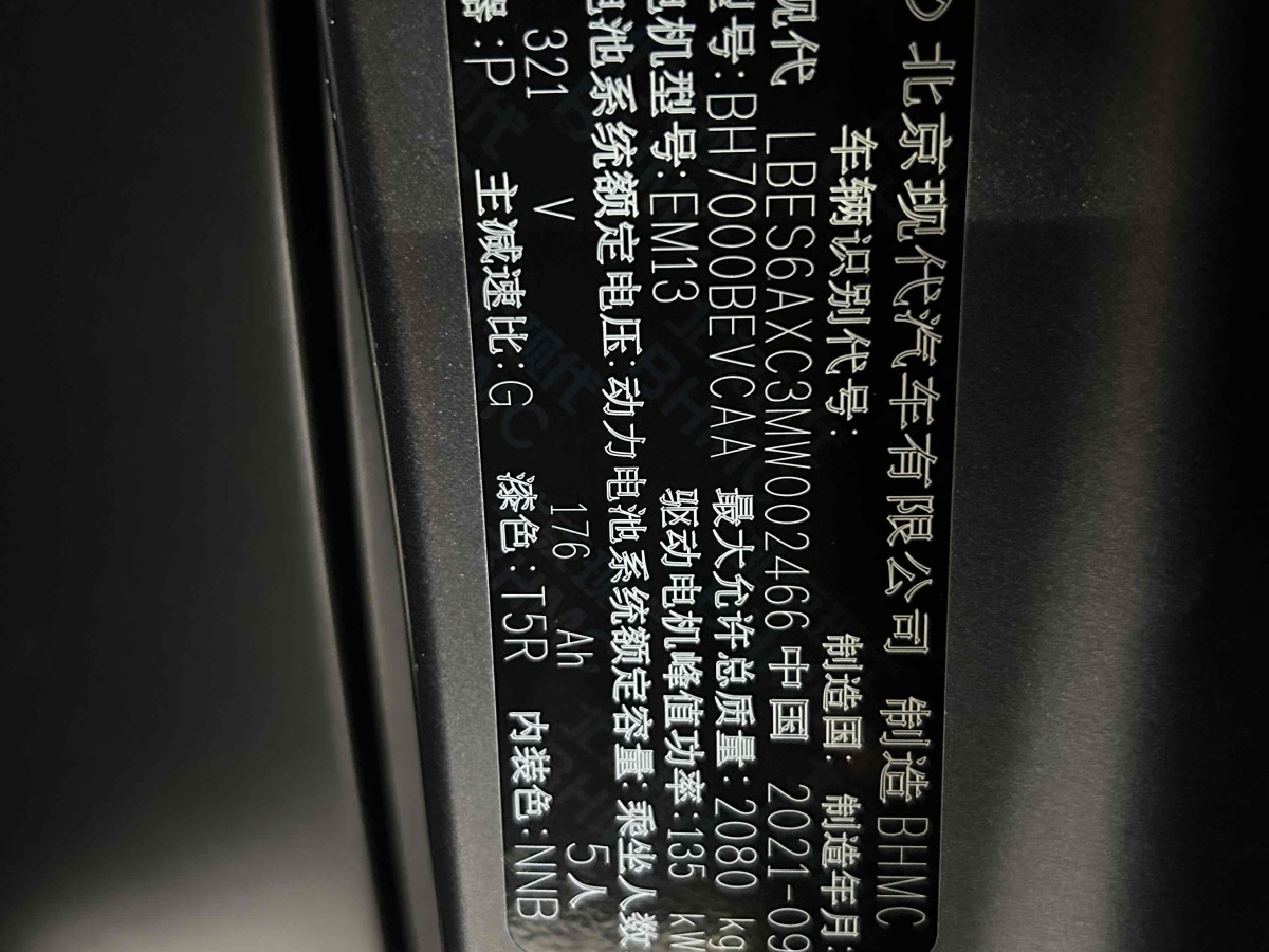 現(xiàn)代 菲斯塔純電動  2020款 GLS 暢行版圖片