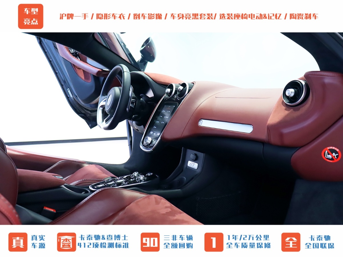 邁凱倫 GT  2019款 4.0T 標準型圖片