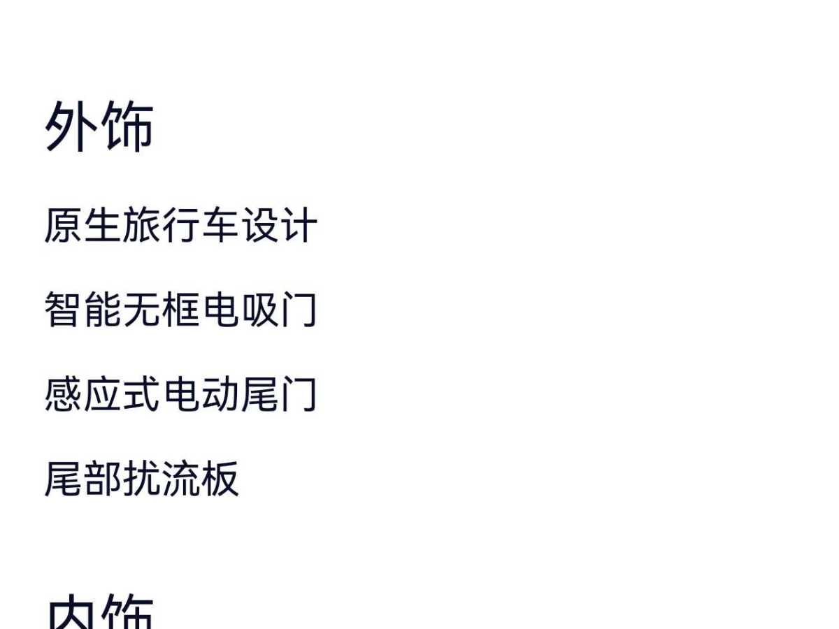 蔚來(lái) 蔚來(lái)ET5T  2024款 75kWh Touring圖片