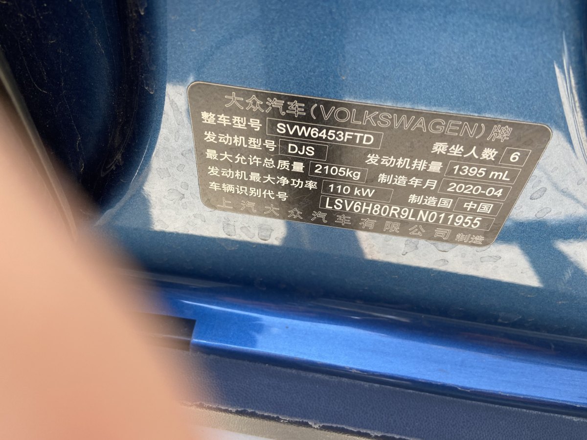 大眾 途安  2018款 途安L 280TSI 拓界豪華版 6座 國(guó)VI圖片