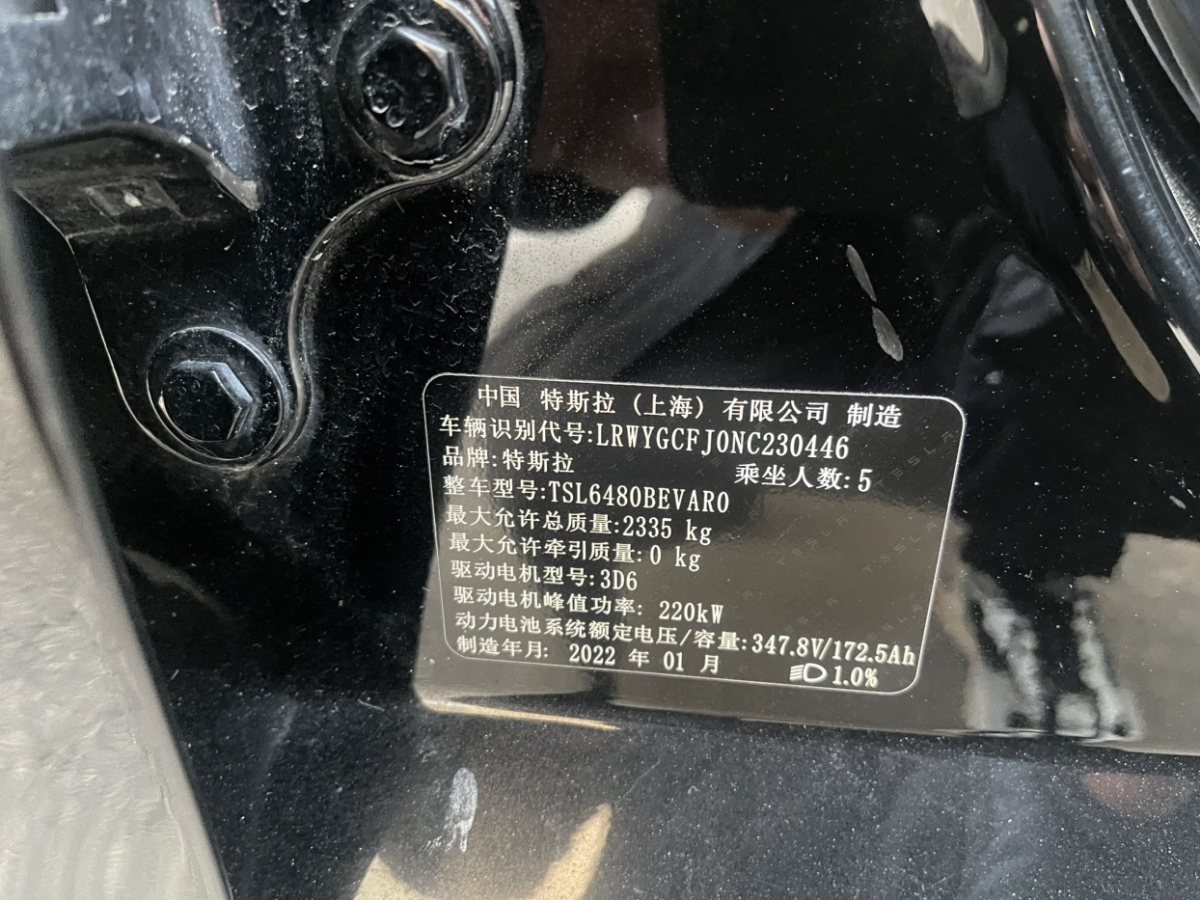 特斯拉 Model 3  2021款 改款 標(biāo)準(zhǔn)續(xù)航后驅(qū)升級版圖片