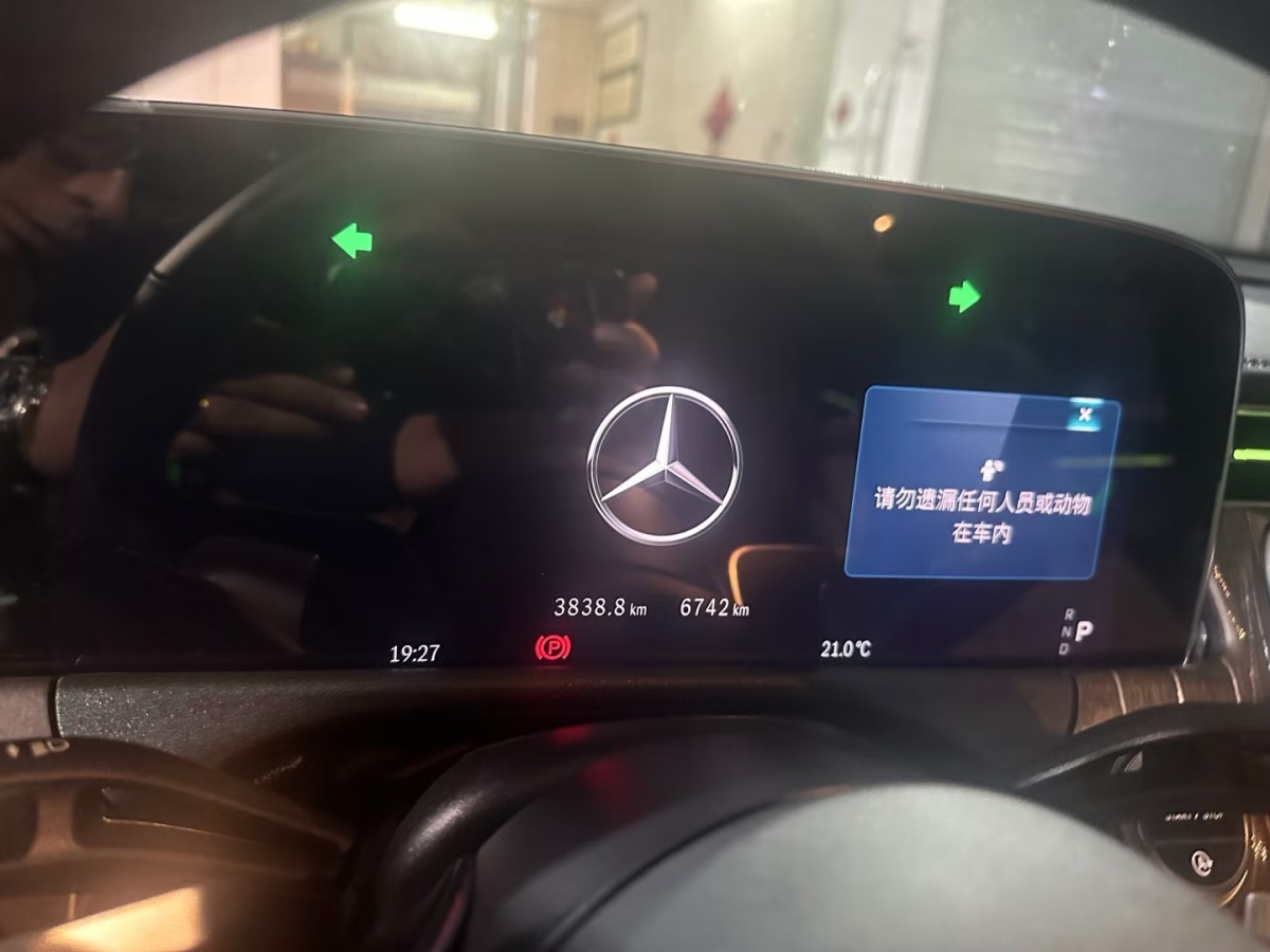 奔馳 奔馳E級  2021款 改款 E 300 L 時尚型圖片