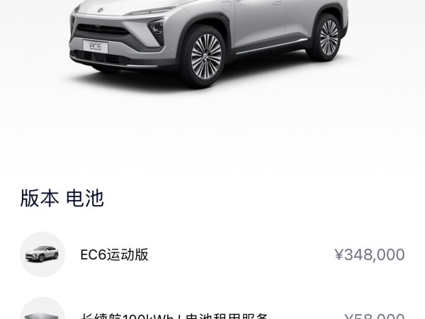 蔚来 ES6  2020款 600KM 运动版