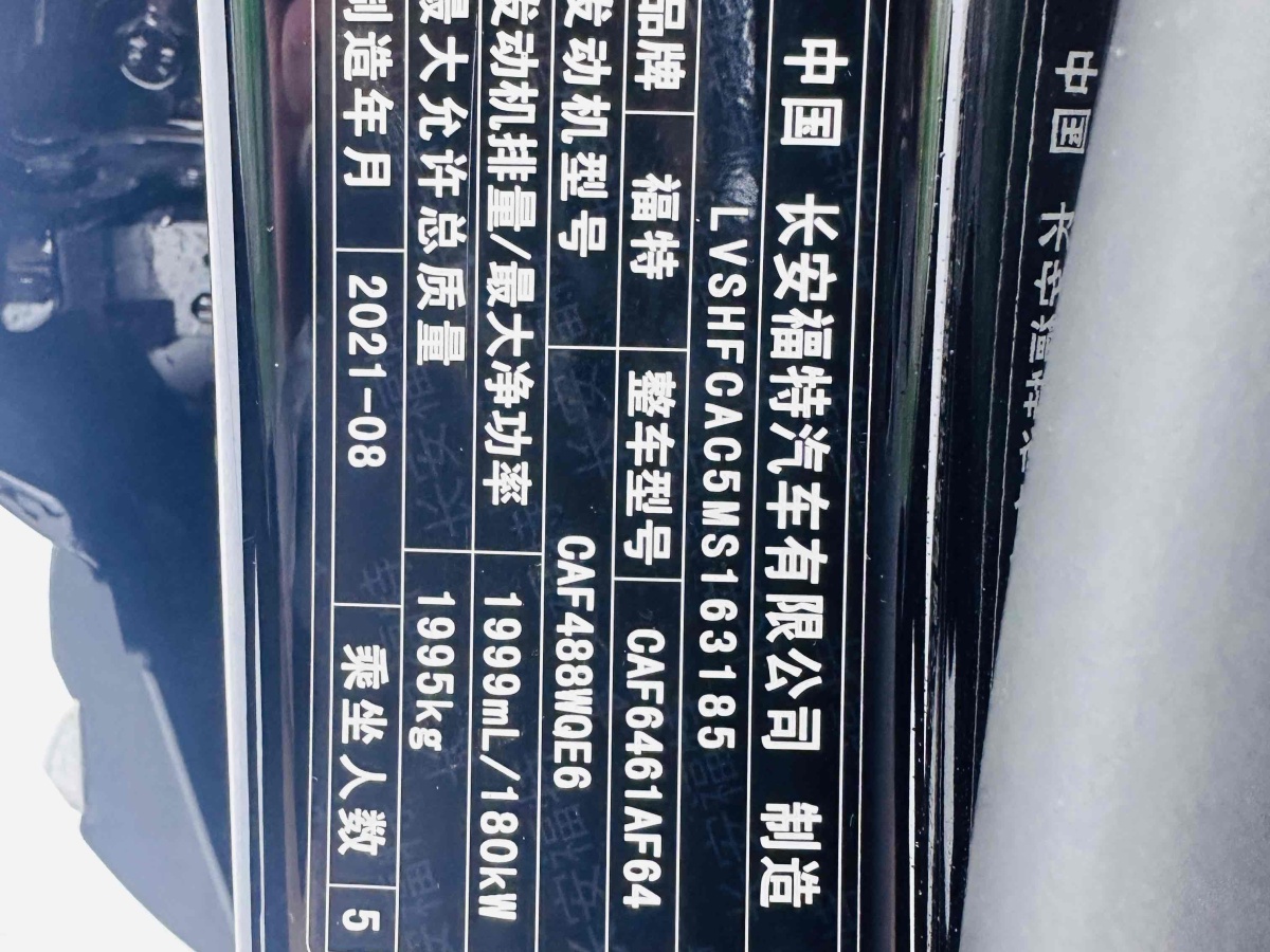 2021年8月福特 銳際  2024款 EcoBoost 245 兩驅(qū)耀享款