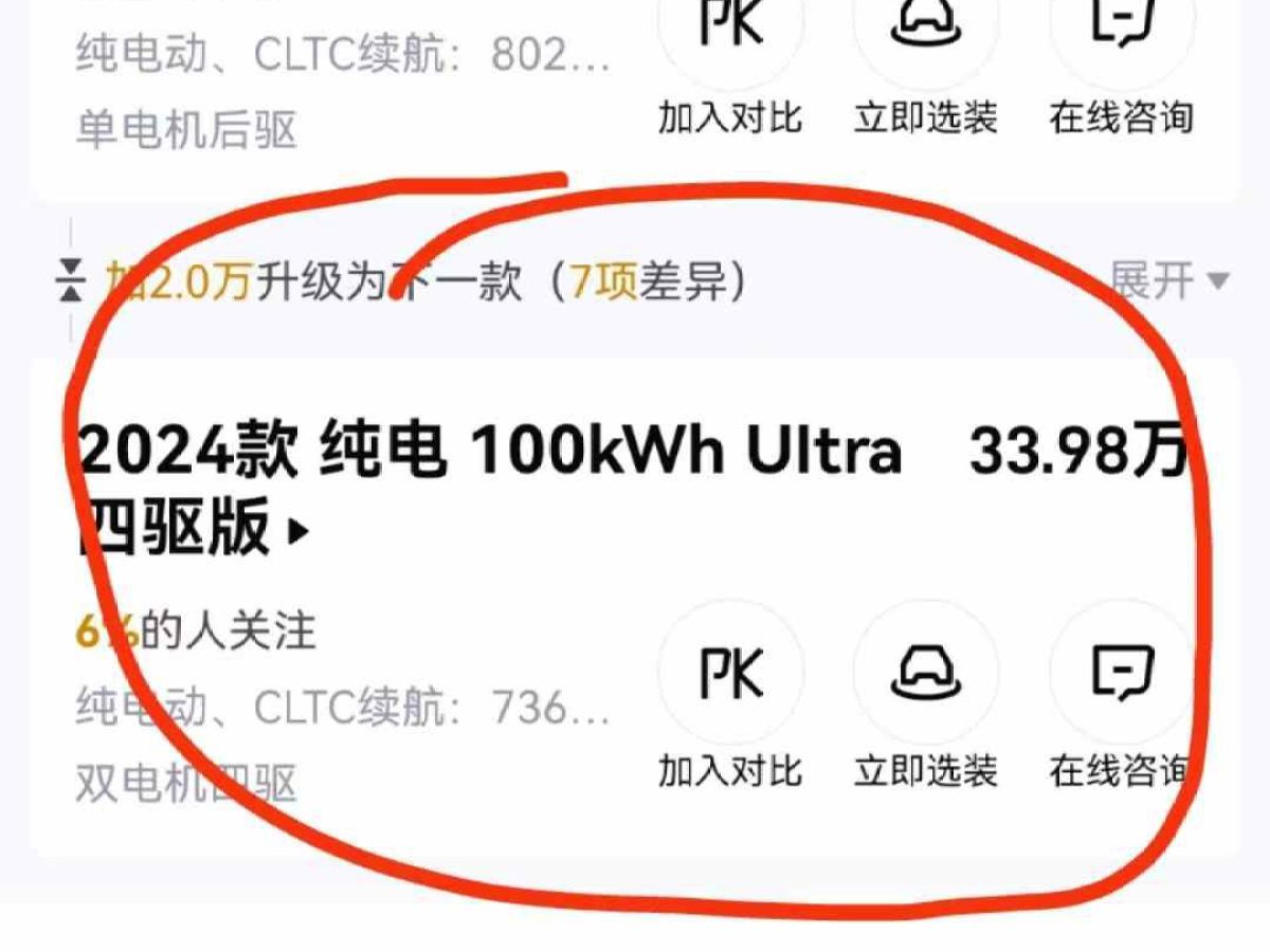 一汽 森雅R7  2024款 1.5L 手動(dòng)時(shí)尚型圖片