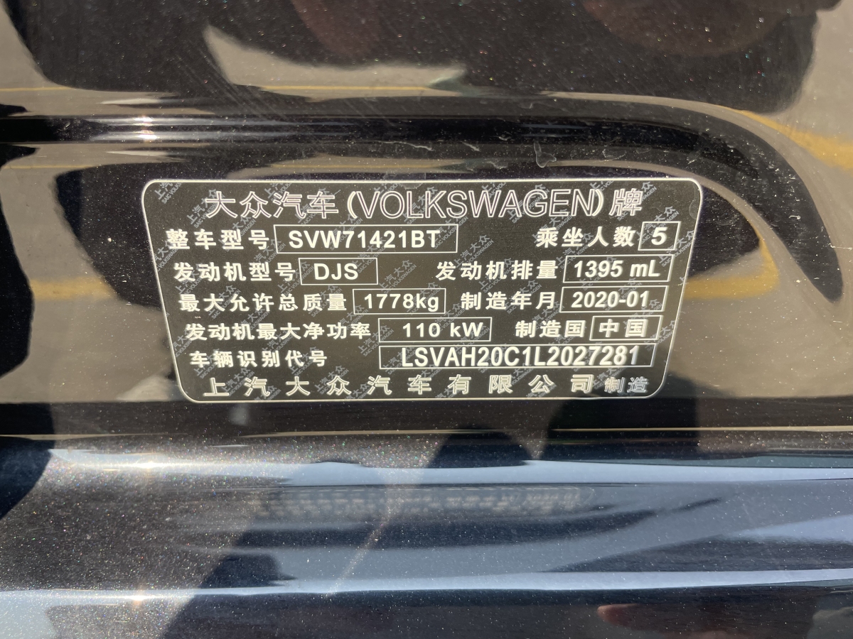 大眾 朗逸  2019款  280TSI DSG舒適版 國VI圖片