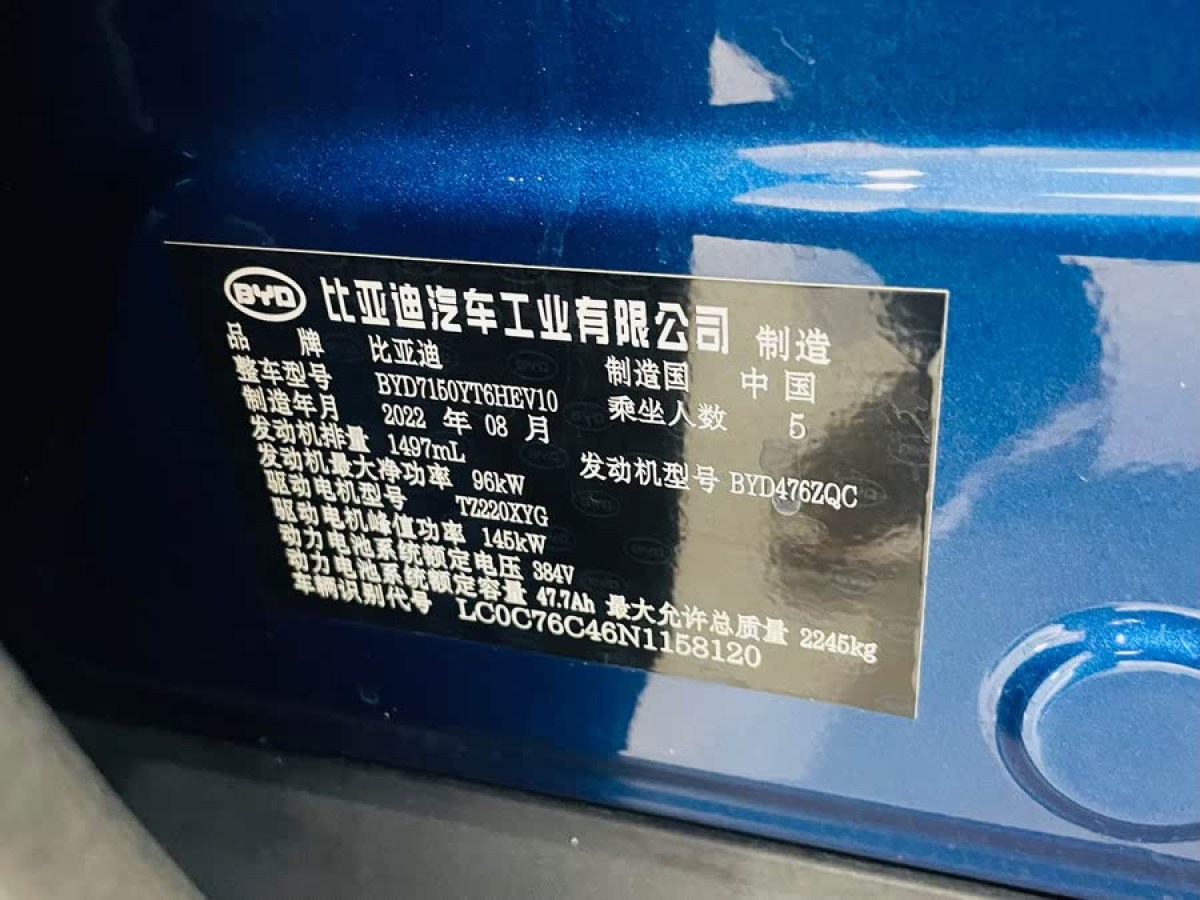 比亞迪 漢  2022款 DM-i 121KM 領(lǐng)航型圖片