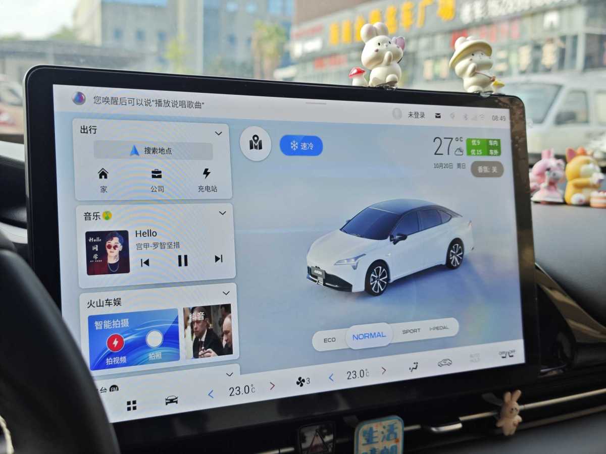 埃安 AION S Plus  2021款 Plus 70 科技版圖片