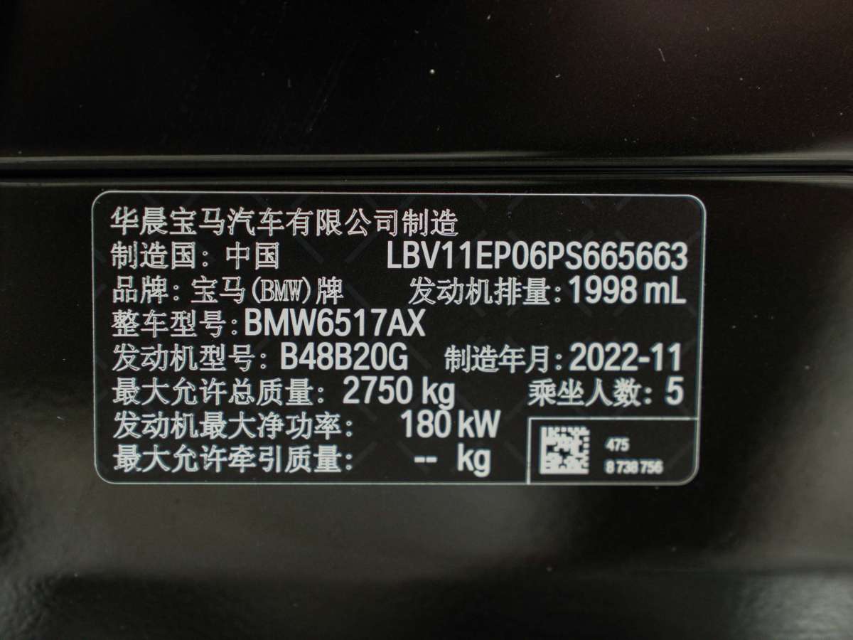 宝马 宝马X5  2022款 改款 xDrive 30Li M运动套装图片