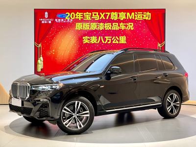 2020年7月 宝马 宝马X7(进口) xDrive40i 领先型豪华套装图片