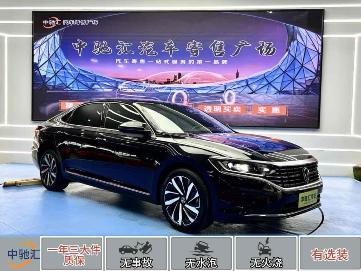 大眾 帕薩特  2023款 改款 330TSI 精英版圖片