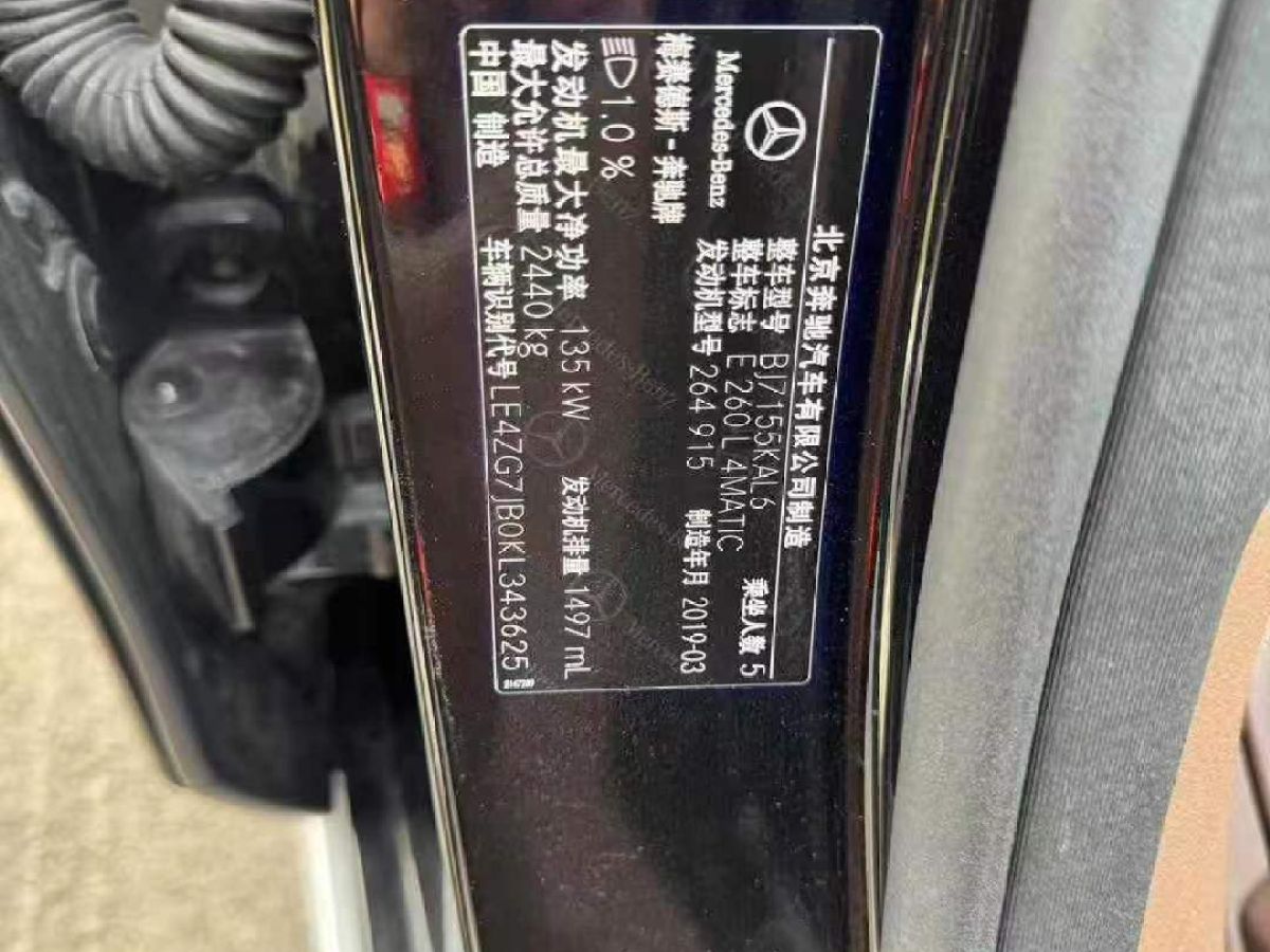 奔馳 奔馳E級(jí)  2019款 E 200 L圖片