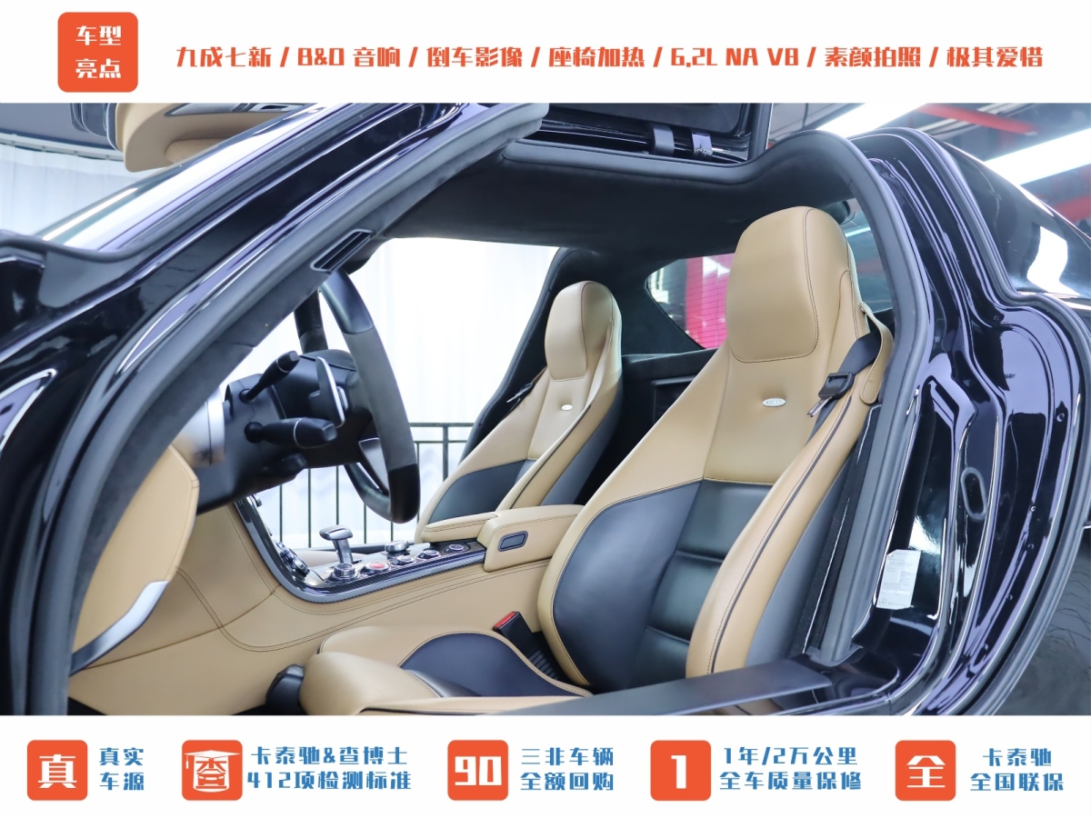 奔馳 奔馳SLS級(jí)AMG  2011款 SLS AMG圖片