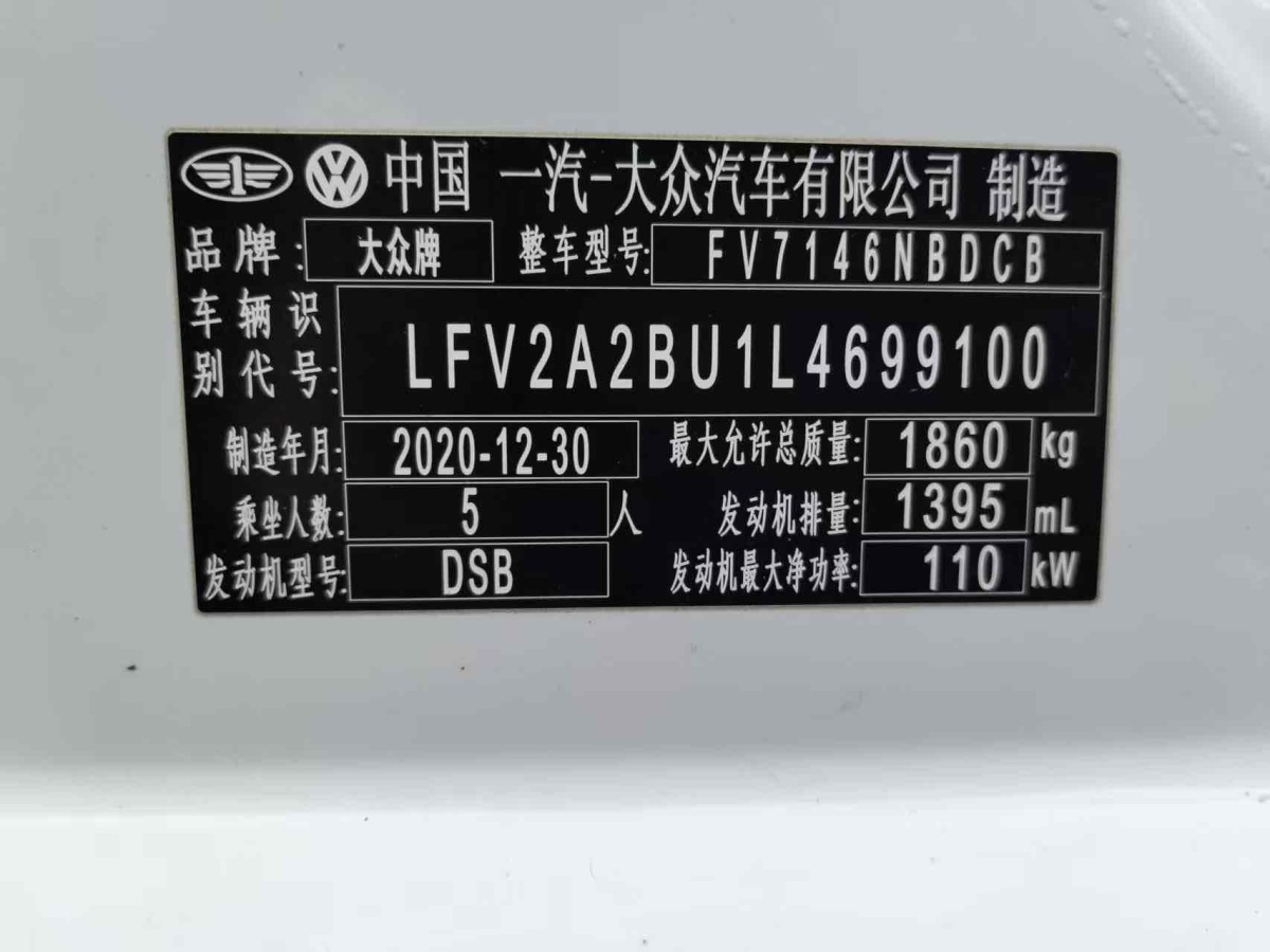 大眾 速騰  2021款 280TSI DSG舒適智聯(lián)版圖片