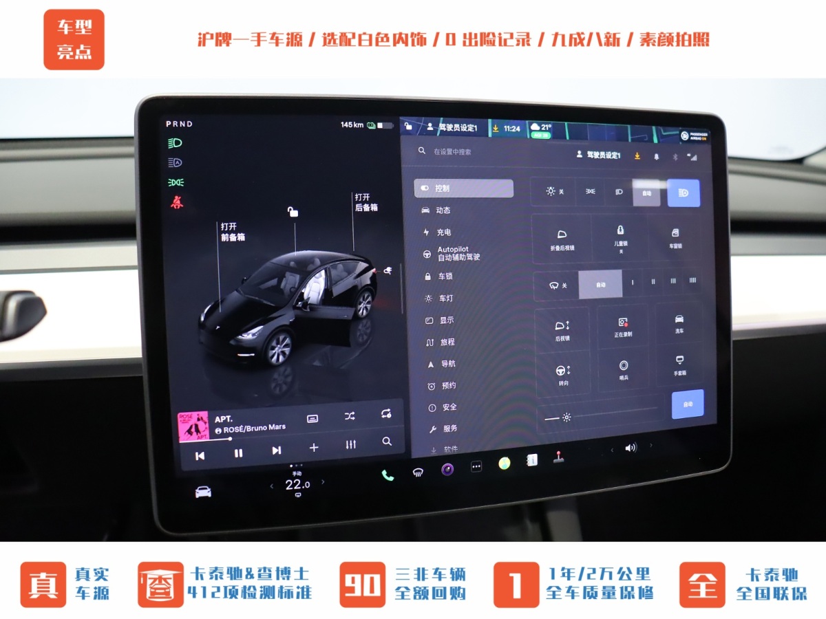 特斯拉 Model Y  2022款 后輪驅(qū)動(dòng)版圖片