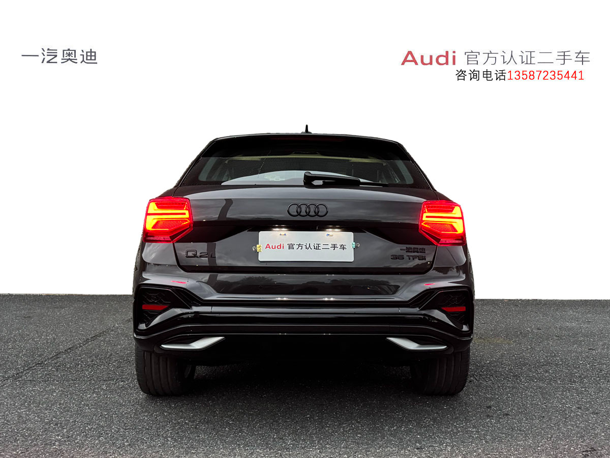 奧迪 奧迪Q2L  2023款 35 TFSI 豪華動(dòng)感型圖片