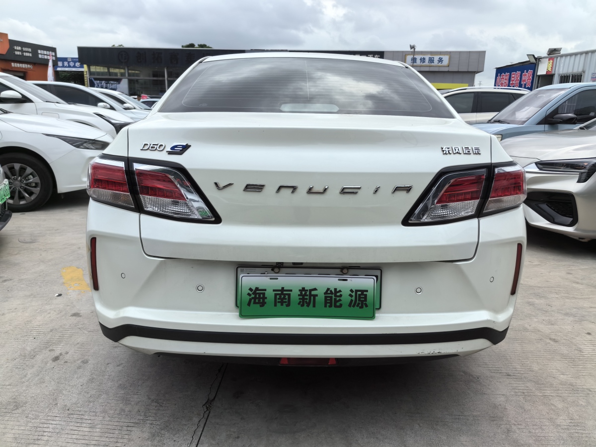 啟辰 D60EV  2020款 標準續(xù)航智行版圖片