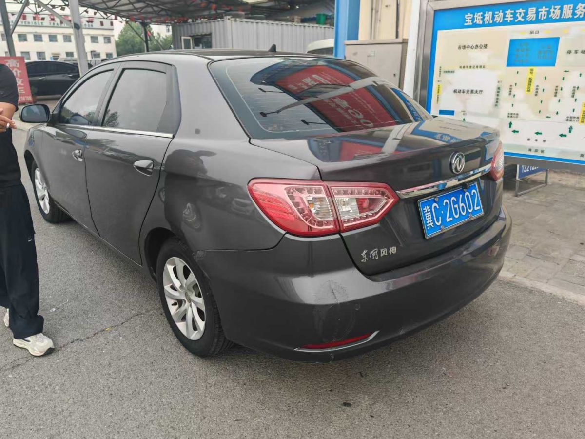 東風(fēng)風(fēng)神 S30  2013款 1.5L 自動(dòng)尊貴型圖片