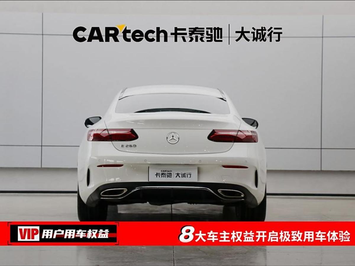 奔馳 奔馳E級(jí)  2023款 改款 E 260 轎跑車圖片