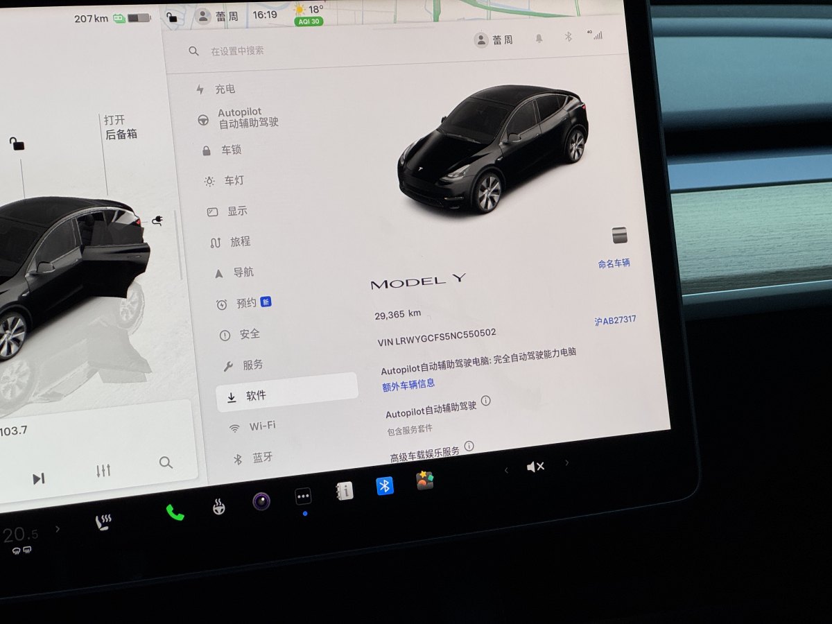 特斯拉 Model Y  2020款 改款 長(zhǎng)續(xù)航后輪驅(qū)動(dòng)版圖片