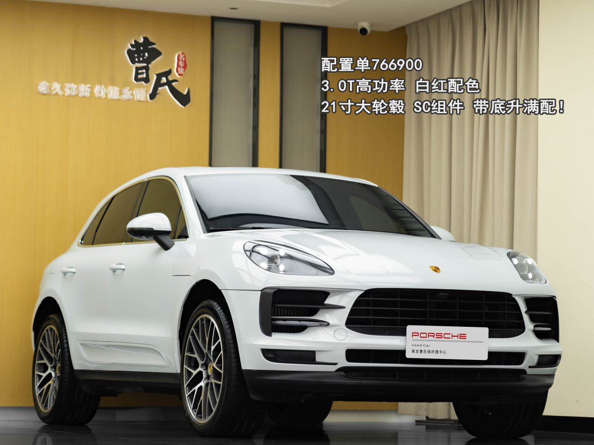 2021年3月保時捷 Macan  2021款 Macan S 3.0T