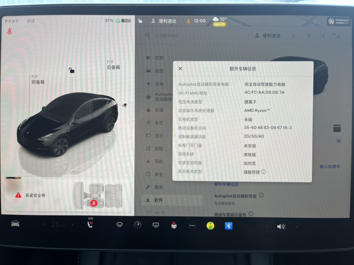 特斯拉 Model 3  2021款 改款 標(biāo)準(zhǔn)續(xù)航后驅(qū)升級(jí)版圖片