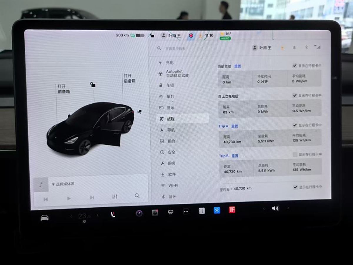 特斯拉 Model 3  2021款 改款 標(biāo)準(zhǔn)續(xù)航后驅(qū)升級版圖片