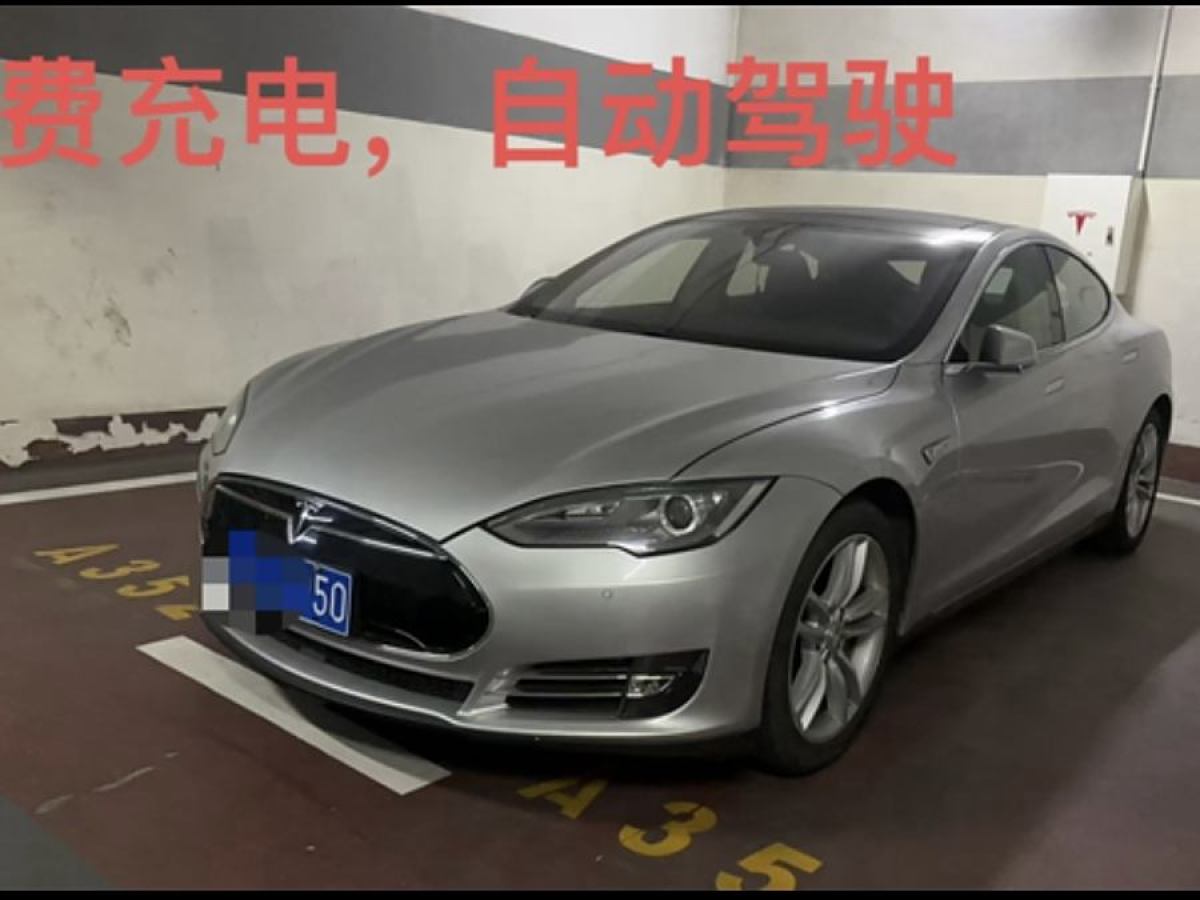 特斯拉 Model S  2015款 Model S 85圖片