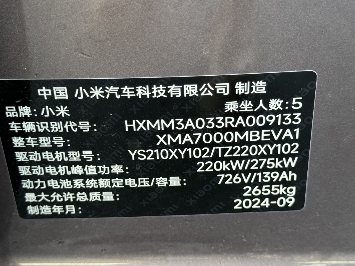 小米 小米SU7  2024款 800km 四驅(qū)超長續(xù)航高階智駕Max版圖片