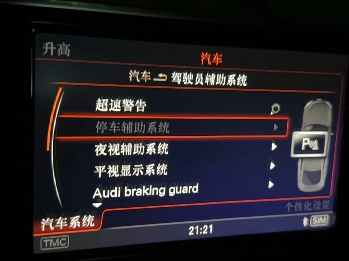 奥迪 奥迪RS 7  2014款 RS 7 4.0T Sportback图片