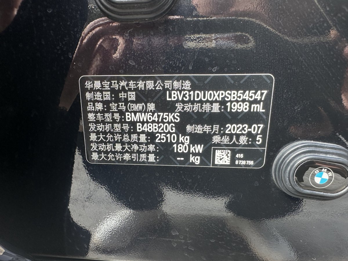 寶馬 寶馬X3  2022款 xDrive30i 領(lǐng)先型 M曜夜套裝圖片