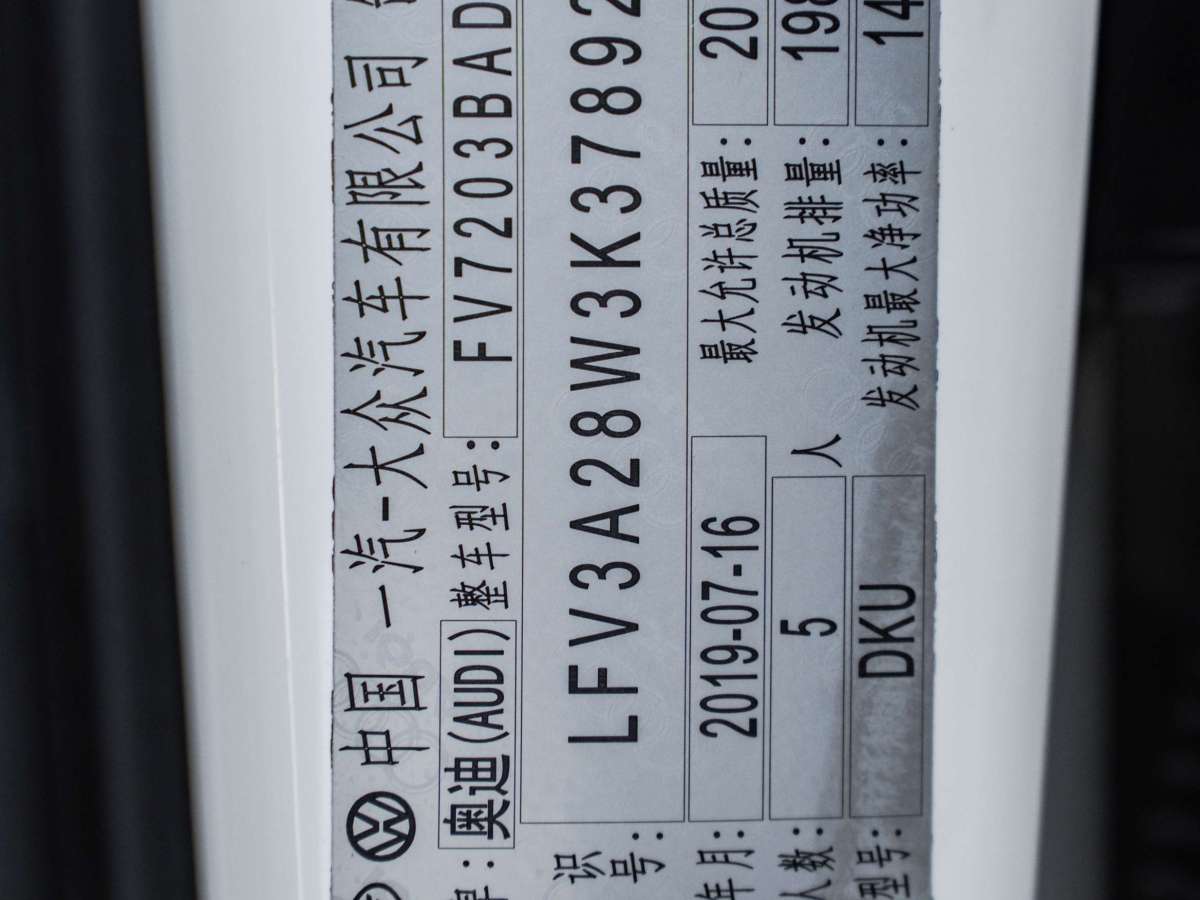 奧迪 奧迪A4L  2019款 40 TFSI 時(shí)尚型 國VI圖片