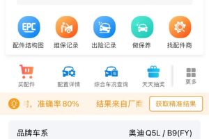 奧迪Q3 奧迪 35 TFSI 時尚動感型