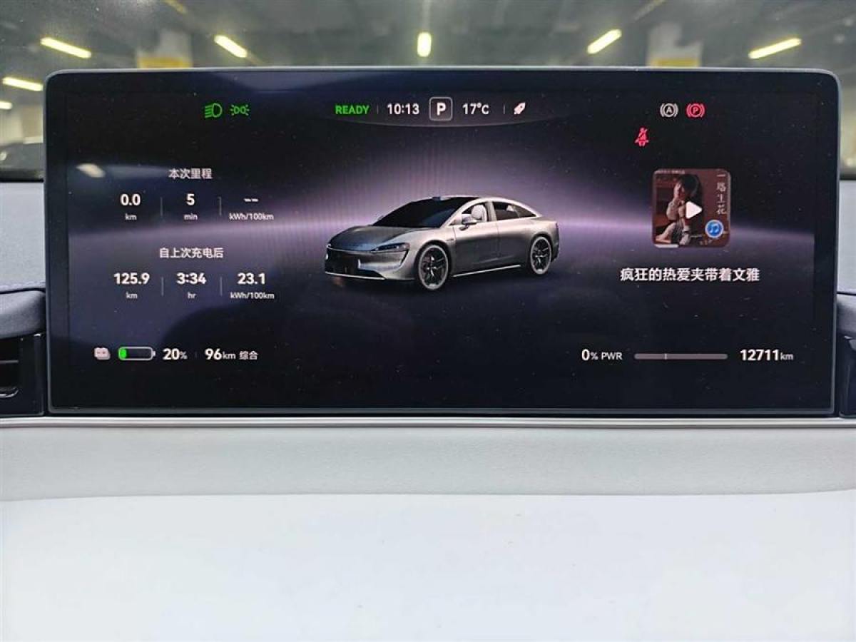 智界汽車 智界S7  2024款 Max RS圖片