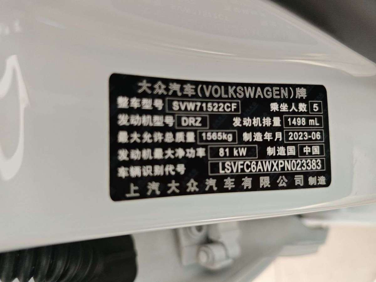 大眾 Polo  2023款 Plus 1.5L 手動縱情樂活版圖片